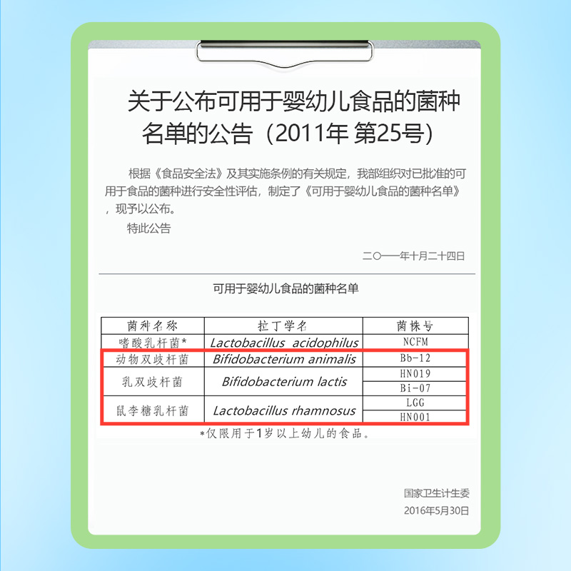 【促销】贝蜜儿益生菌儿童宝宝可食用6联600亿送婴幼儿营养品-图2