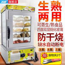 Ice Wei Steamed Stuffed Bun Machine Commercial Desktop Small Glass Steam Box Steamed Buns Steamed Buns Cabinet Fully Automatic Steam Bag Stove Insulation Cabinet