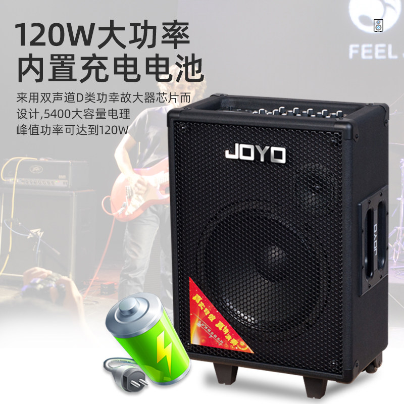 joyo街头户外吉他弹唱歌手音响 音域乐器专营吉他音箱