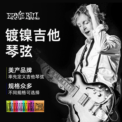 EB Strings Ernie Ball Электрогитарные струны 2223 Струнки электрогитары 2221 Электрогитарные струны Полный набор аутентичных продуктов