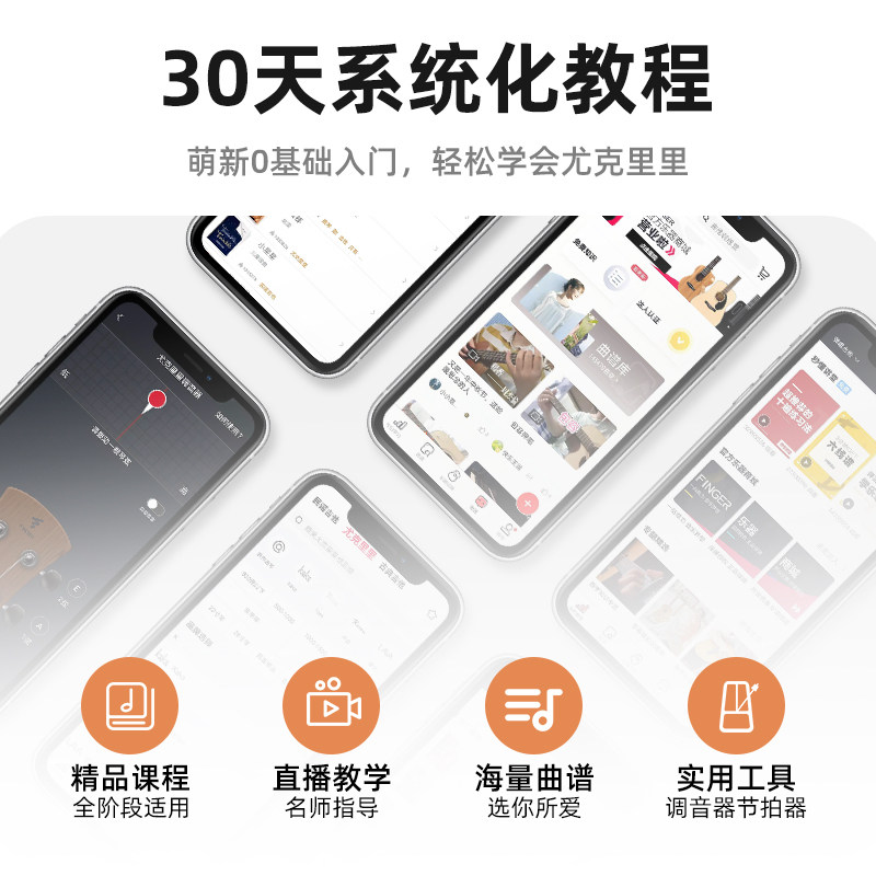 tom尤克里里女生初学者入门级儿童 音域乐器专营尤克里里/小吉他