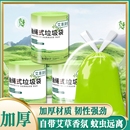 【艾草清香】200只抽绳垃圾袋