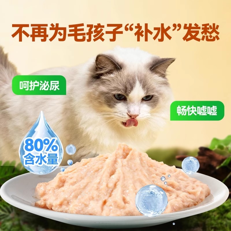 笑宠R9猫粮全价主食湿粮餐包成幼猫主食猫饭猫罐头补充营养非零食 - 图2