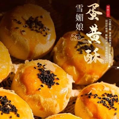 流心酥芋泥雪媚娘零食糕点礼盒送长辈雪媚娘零食糕点礼盒