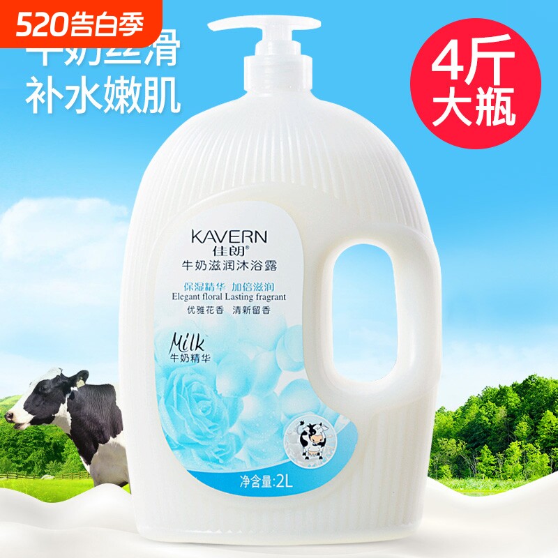 佳朗沐浴露家庭装大容量薰衣草牛奶滋润保湿大持久留香男女通用