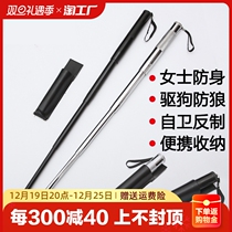 Light telescopic stick to carry with dog stick anti-body stick for dog dog-proof dog-beating dog-beating dog-stick-beating stick