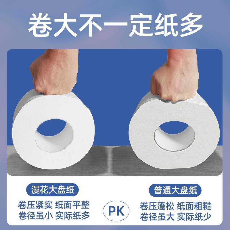 漫花大盘卷纸厕纸批发酒店大盘纸商用整箱卫生间厕所卫生纸手纸,淘宝优惠券,粉丝福利购,淘宝优惠卷