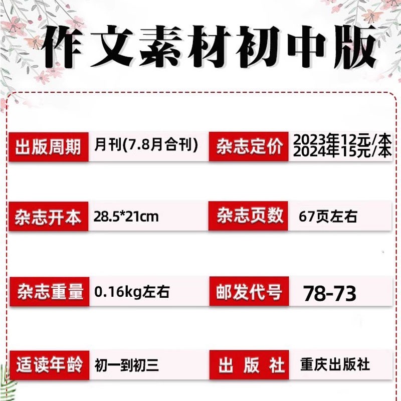 作文素材初中版杂志2026年2月新【全年/半年订阅】2025年1-6/7-12月课堂内外创新作文中学生中考热点写作技巧阅读书籍,淘宝优惠券,粉丝福利购,淘宝优惠卷