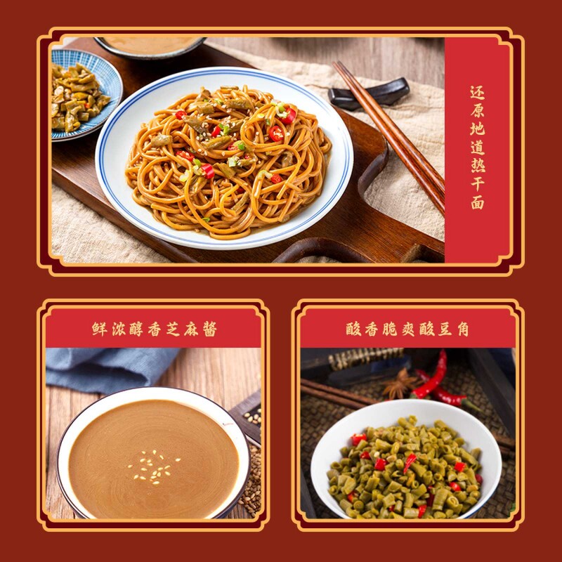 武汉热干面特色湖北特产信阳早餐挂面武汉特色碱水面拌面速食夜宵