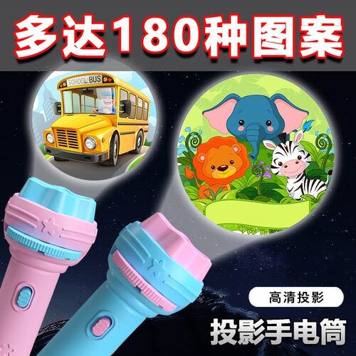 儿童玩具投影仪手电筒宝宝故事机益智早教趣味星空灯不伤眼小朋友 - 图0