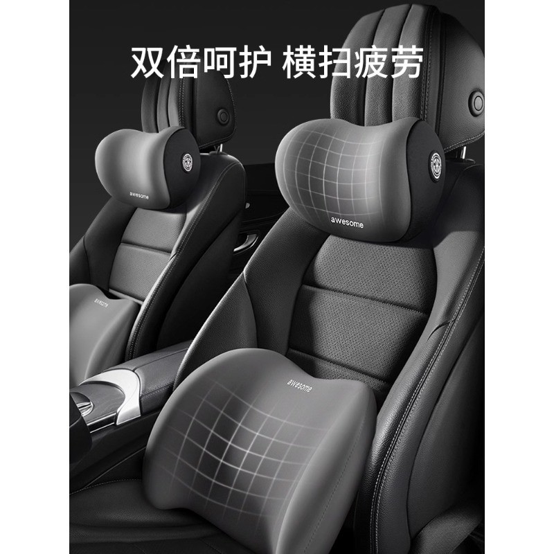 汽车头枕腰靠车载靠垫座椅靠背车用腰垫腰托护腰靠枕护颈枕记忆棉,淘宝优惠券,粉丝福利购,淘宝优惠卷