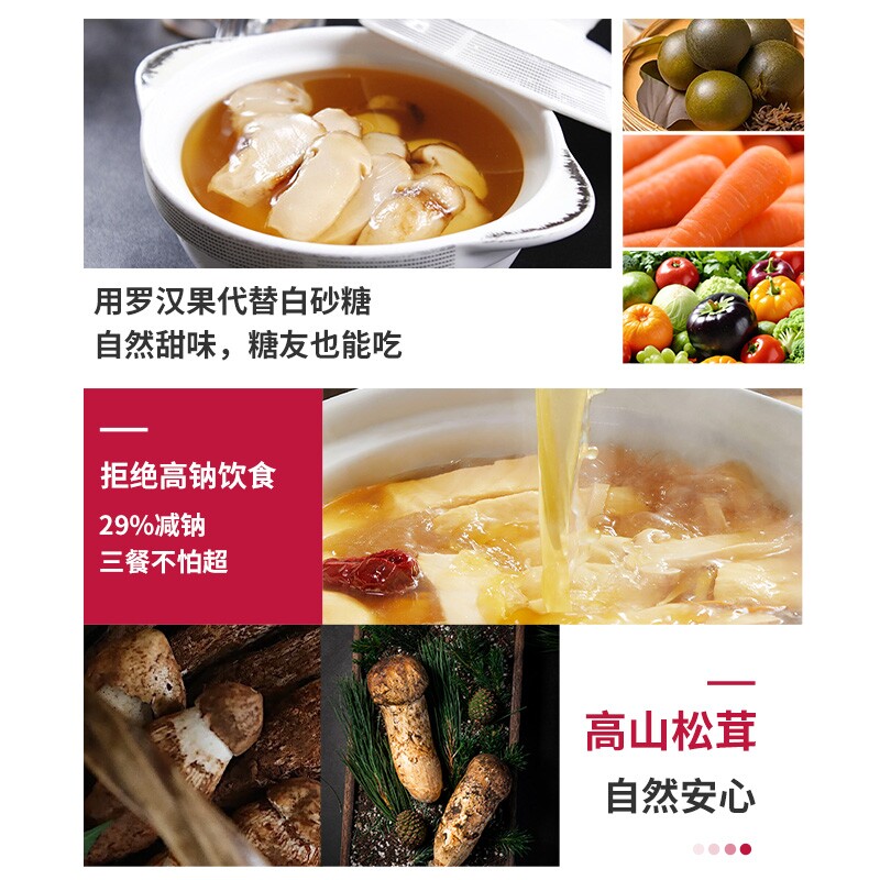 松鲜鲜松茸鲜调味料可代替鸡精菌菇粉烹饪炒菜家用调料官方正品