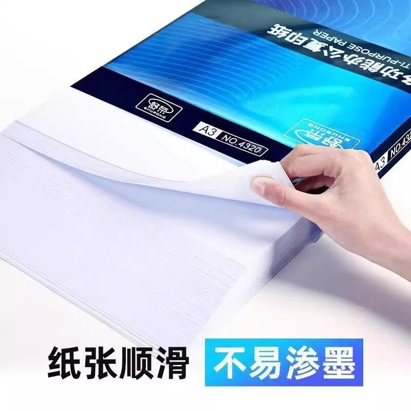 Shurong A3 paper printing paper copy paper a3 paper 70g/80g double-sided printing white paper drawing paper for students full box 5 packs of draft paper single pack 500 sheets free shipping office supplies whole box wholesale