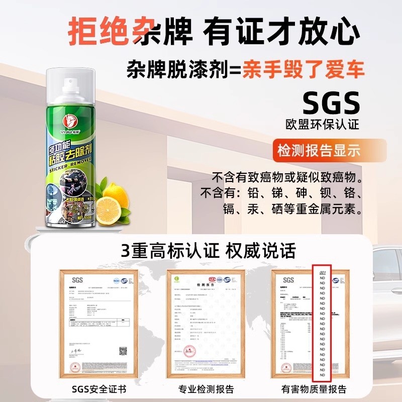 除胶剂家用去胶玻璃不伤漆清除泡沫强力胶清理剂溶解清洁贴纸漆面,淘宝优惠券,粉丝福利购,淘宝优惠卷