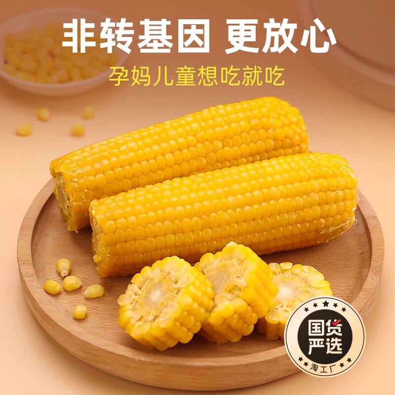 邹有才年货2024新货东北黄糯玉米棒10支黄金铝箔装黄糯节日礼盒