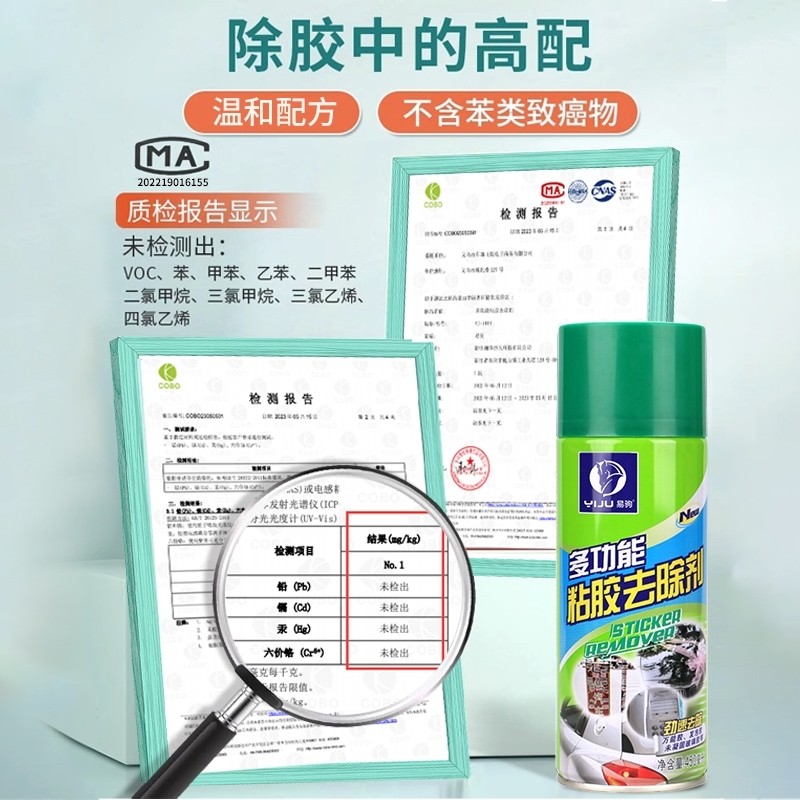 强力除胶剂家用汽车玻璃胶溶解去胶不伤漆面清除粘胶内饰除胶王,淘宝优惠券,粉丝福利购,淘宝优惠卷