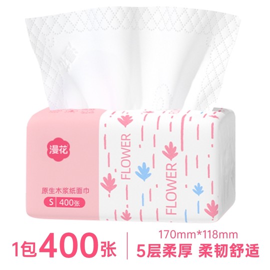 漫花抽纸整箱家庭实惠家用餐巾纸面巾纸可擦手卫生纸抽可擦油