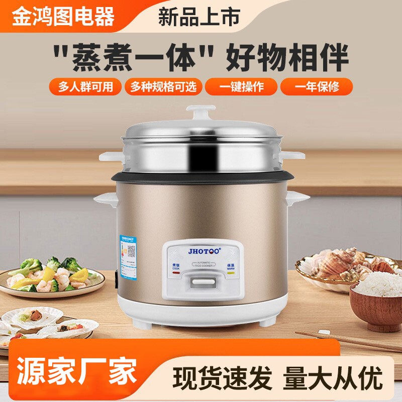正品电饭煲家用多功能老式不粘锅1-2-6升5人大容量宿舍自动电饭煲
