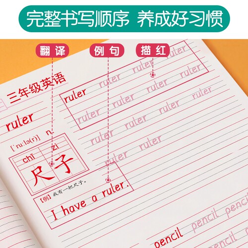 衡水体英语字帖三年级上册四五六年级人教版练字帖英文字母同步小学生专用每日一练练习写字描红本单词天天练钢笔字贴练字本名字 - 图2