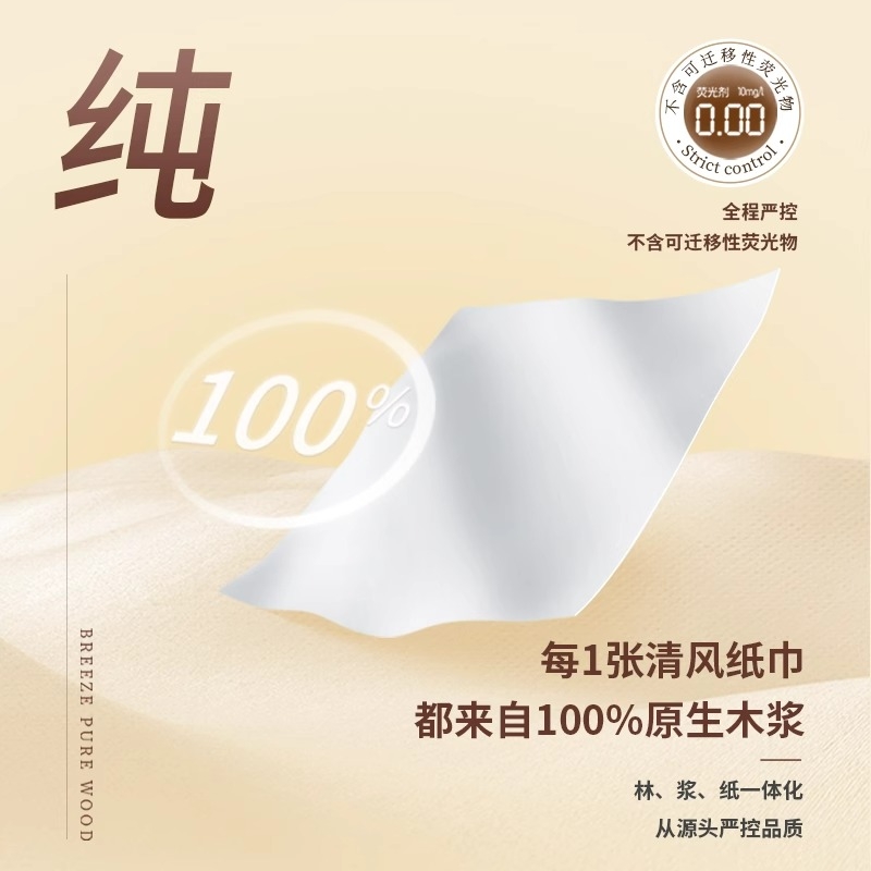 清风悬挂抽纸家用实惠装面巾纸婴儿擦手用纸卫生纸抽整箱餐巾纸巾