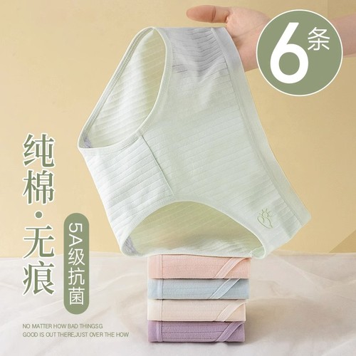 内裤纯棉女抗菌无痕女生100%全棉夏季2024新款女士短裤头三角中腰 - 图0