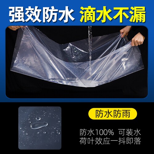加厚透明大棚塑料布薄膜防水防尘保温防风封窗家用防雨塑料纸防潮 - 图2