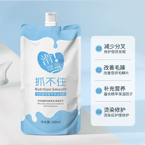 Восстанавливающая маска для волос, лечебный восстанавливающий кондиционер подходит для вьющихся волос