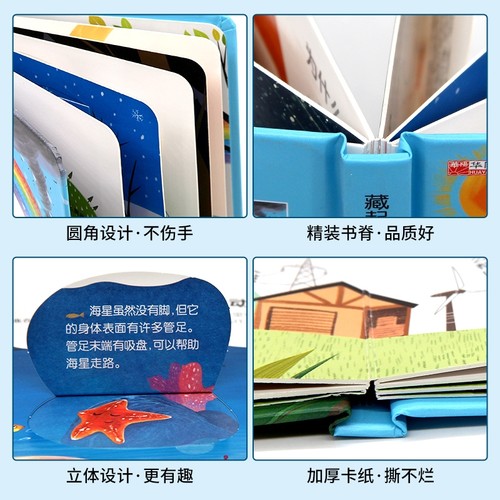 全12册儿童3d立体书翻翻书绘本0-4幼儿情景体验海洋宝宝益智书幼儿园早教书启蒙认知图书婴儿漫画书睡前故事奇幻的森林神奇的动物 - 图0