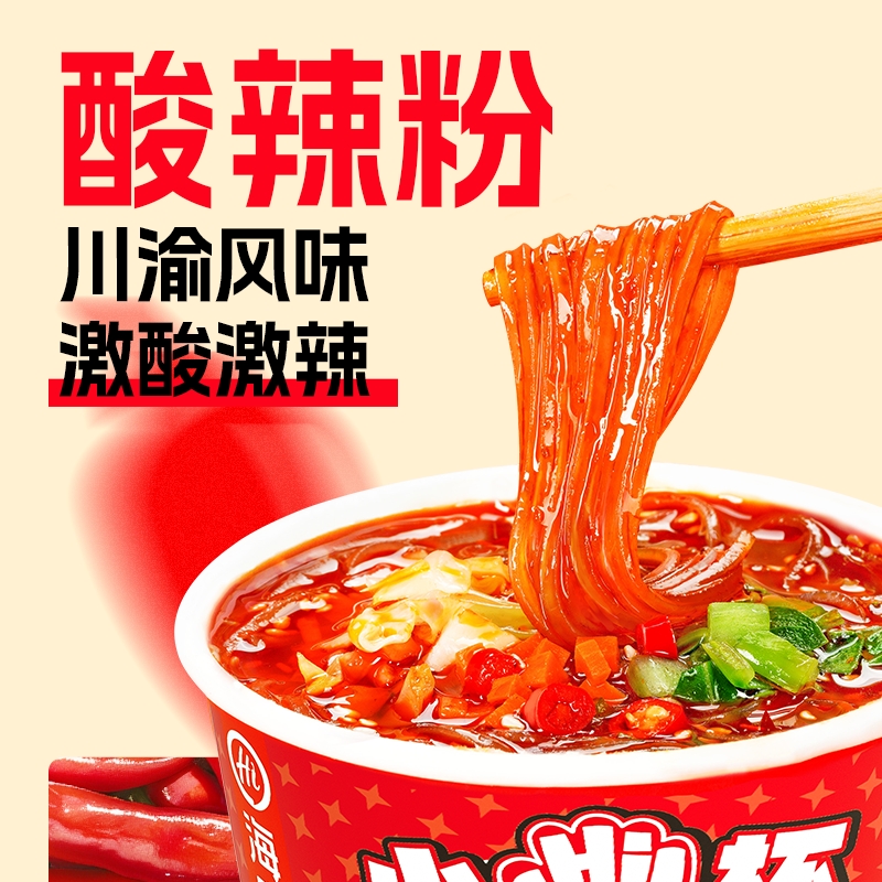 海底捞小hi杯酸辣粉番茄粉爆辣火鸡零食夜宵多口味速食迷你杯组合 - 图1