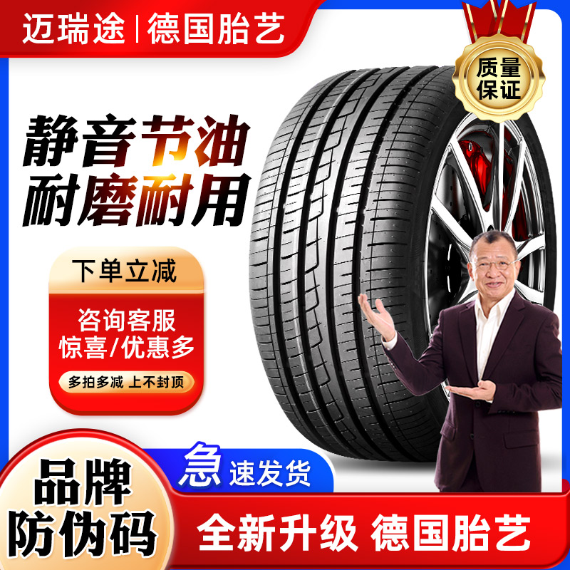 汽车轮胎275/45R21适配路虎揽胜 27545R21寸全新SUV轮胎275 45 21 - 图0