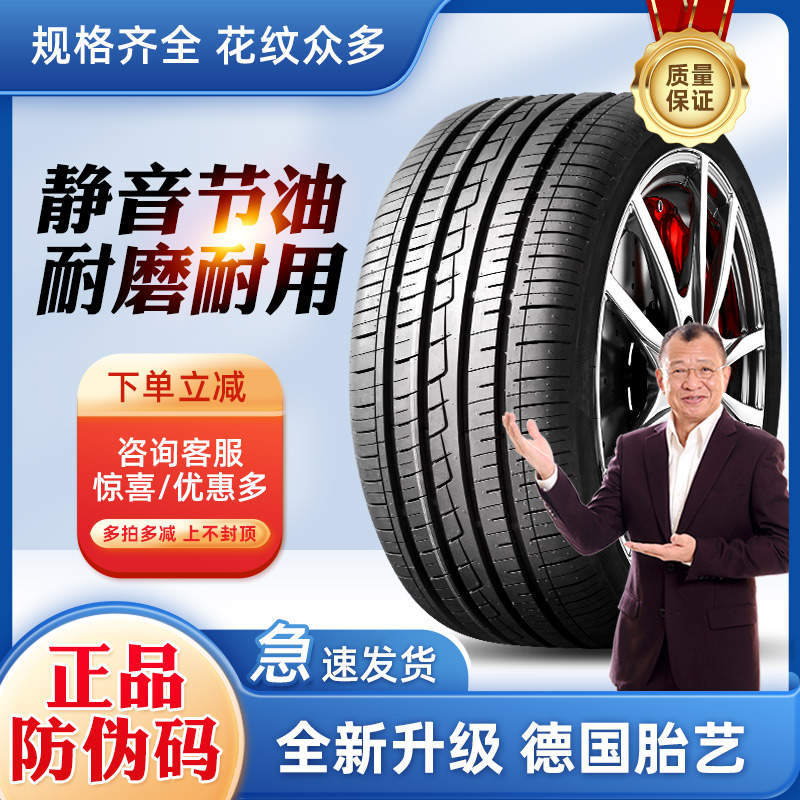 汽车轮胎205/60R13全新升级耐磨防滑舒适加厚款 20560r13轿车轮胎 - 图2