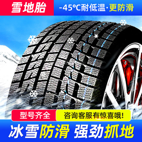 600/650/700/750雪地胎载重胎R13R14R15R16C/LT货车防滑 载重轮胎 - 图0
