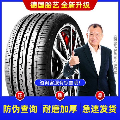 225/45R17汽车轮胎全新适配领动伊兰特菲斯塔 22545r17舒适轿车胎-图2