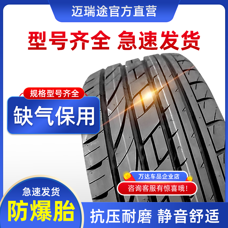 195/205/225防爆胎缺气保用/35/40/45/50/55/60R16R17R18R19 轮胎 - 图1