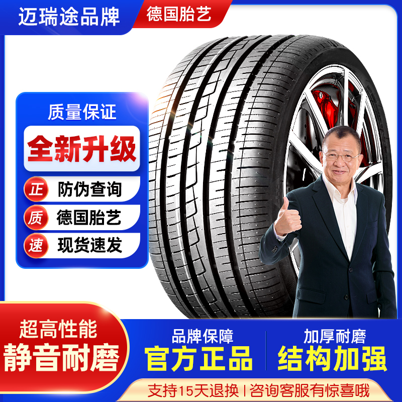 235/55R19汽车轮胎适配埃安启辰大VDD-i 新能源电动轿车23555r19