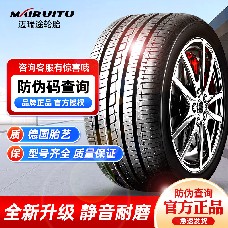 汽车轮胎185/60R14全新 适配雪佛兰捷达爱丽舍 18560r14 轿车轮胎 - 图0