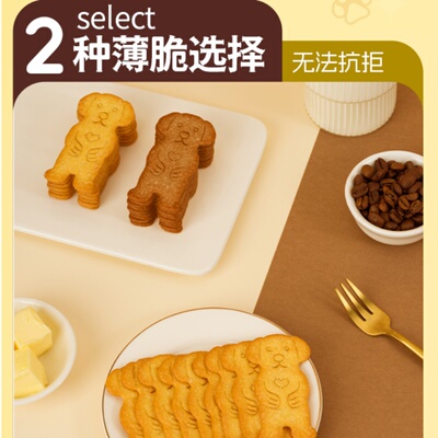 黄油旺酪曲奇饼干芝士咖啡春游追剧必备0反式休闲解馋小零食品