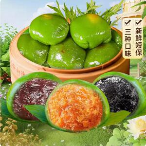 艾草青团整箱网红蛋黄肉松黑芝麻红豆沙清明果时令糯叽叽糕点团子