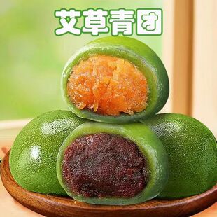 艾草青团整箱装蛋黄肉松黑芝麻红豆沙口味
