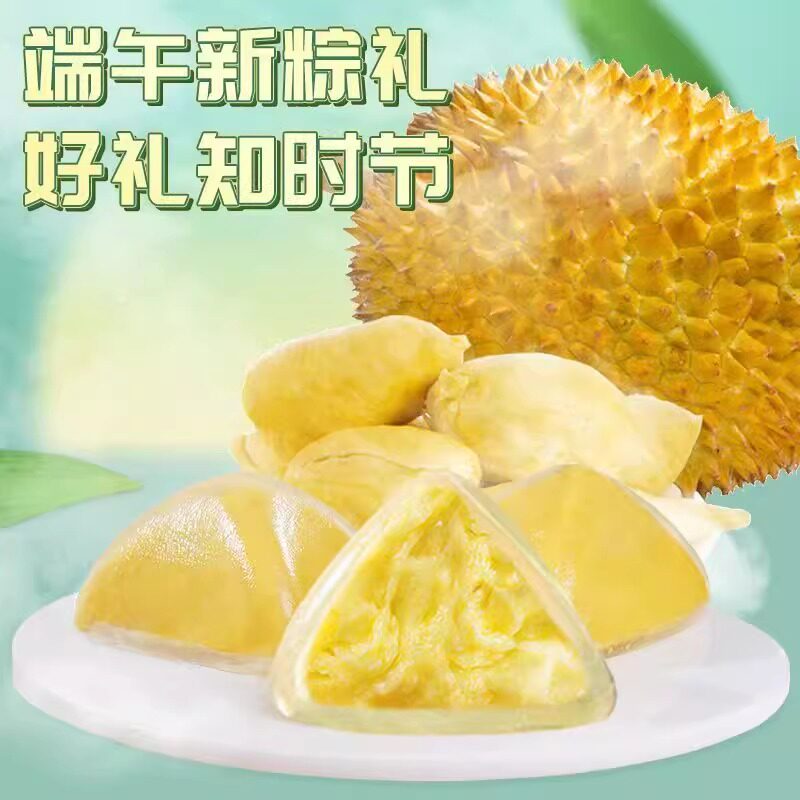 榴莲冰棕水晶冰粽子端午节冰皮美味即食冰淇淋糕点端午节美味零食