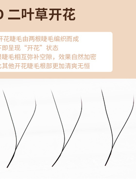 开花空气编织超柔软自然三叶草