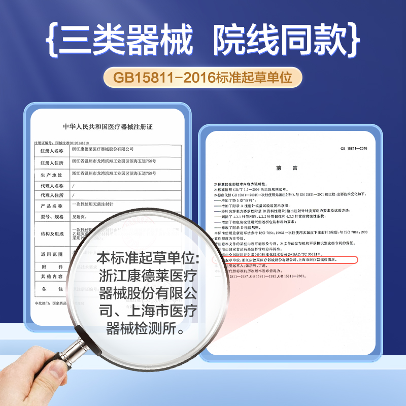 康德莱医用针头一次性针水光静脉手打注射无痛清洗ok镜4/13mm美容 - 图1