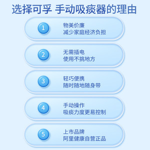 可孚吸痰器家用老人医用吸引器排痰老年人专用手动吸痰器儿童婴儿