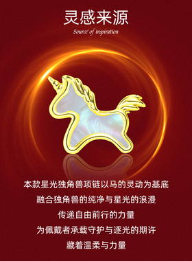 迪士尼马年限定招财萌马锁骨链