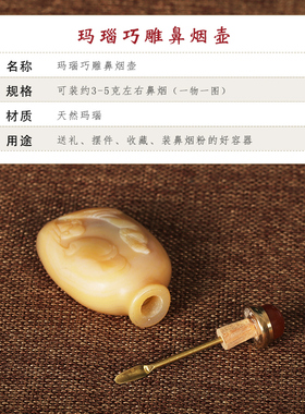 玛瑙鼻烟壶天然花纹素面木质塞口带勺薄胎