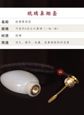 天然玛瑙鼻烟壶饰品便携收藏送礼