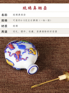 鼻烟壶琉璃套料特色手工艺品送老外收藏创意礼品节日礼物鼻烟瓶
