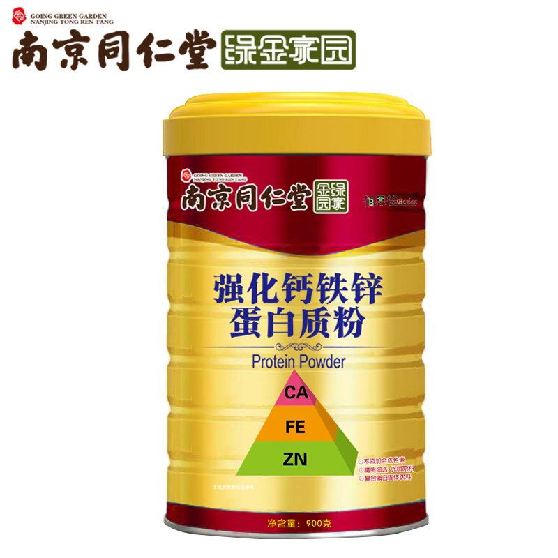 南京同仁堂强化钙铁锌儿童正品高 万豪佶保健品大豆分离蛋白/混合蛋白
