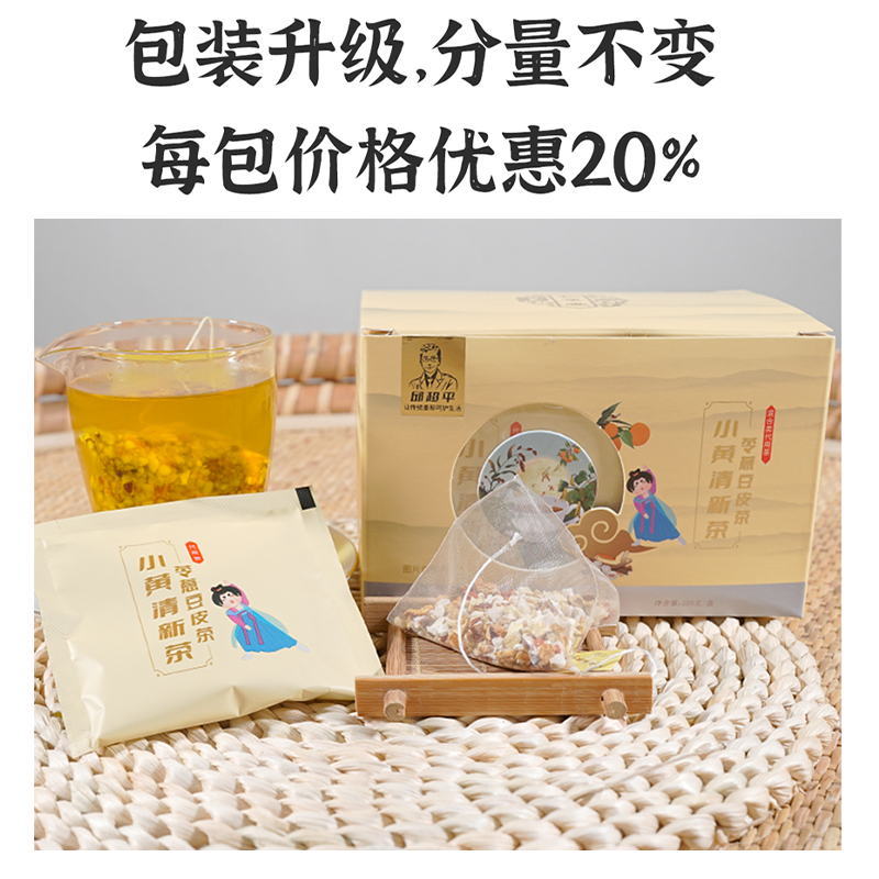 根号324苓薏豆皮茶225克赤小豆薏米仁茯苓养生1盒15袋 邱医生说