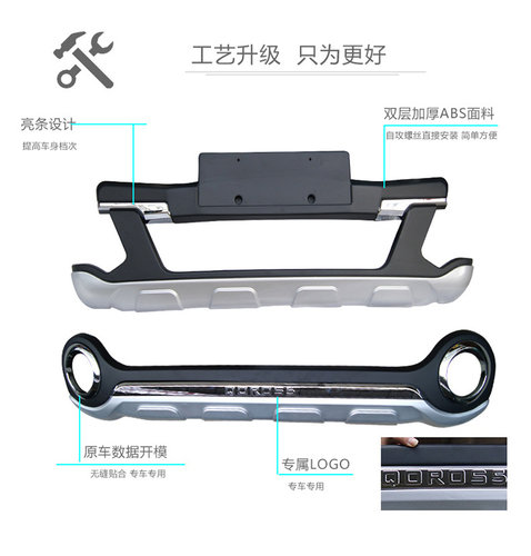 适用于观致5观致7前后护杠保险杠前杠后杠加装改装新品防撞杠装饰 - 图3